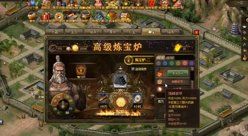 攻城掠地细鳞银甲有什么用