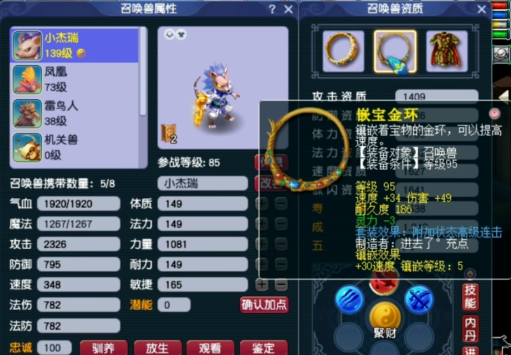 梦幻西游宝宝速度怎么到350