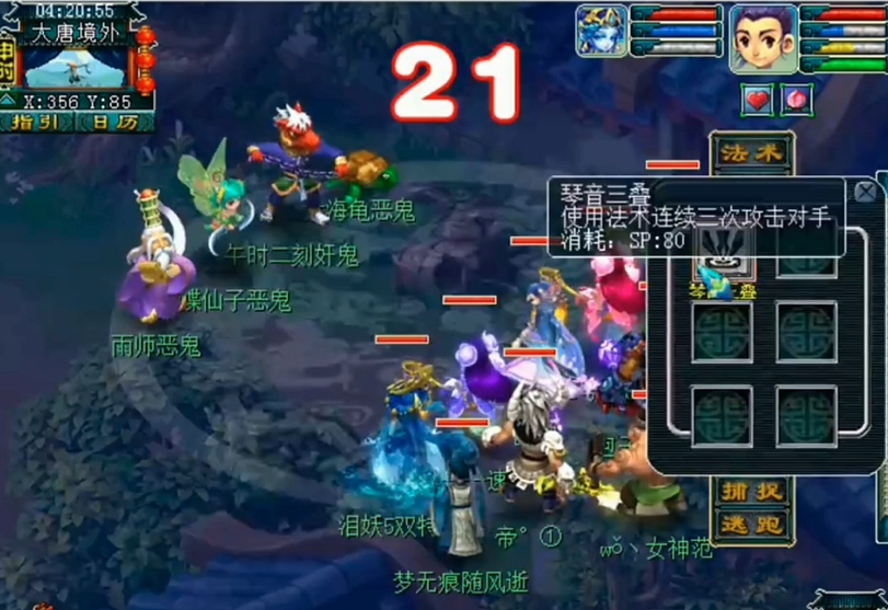 梦幻西游高等级法系带什么腰带