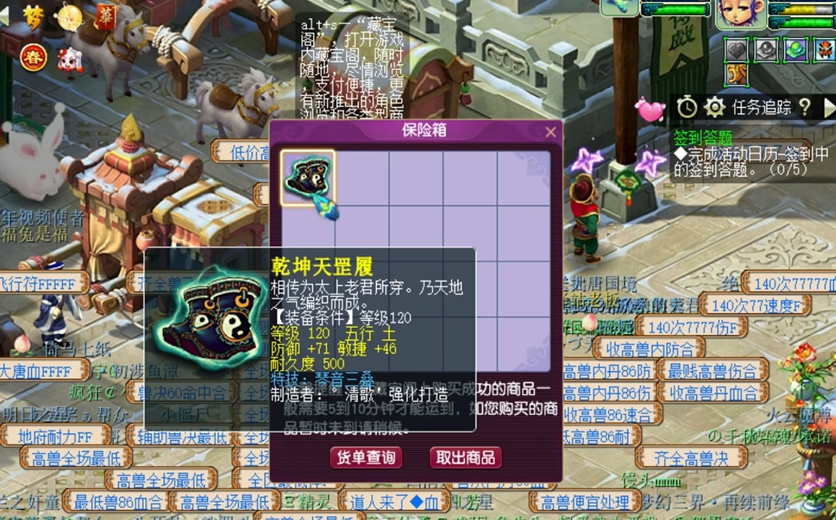 梦幻西游高等级法系带什么腰带