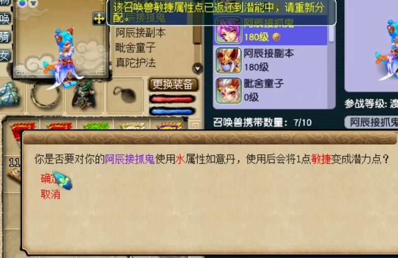 梦幻西游火属性如意丹减什么