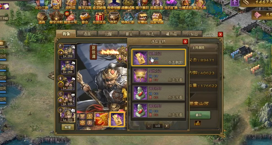 攻城掠地红宝如何搭配