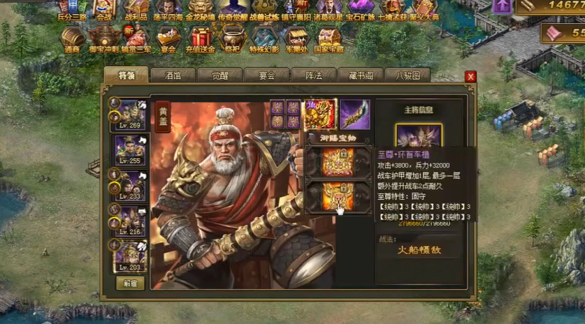 攻城掠地红宝如何搭配