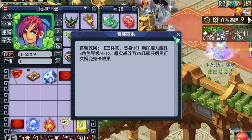 梦幻西游化生怎么玩