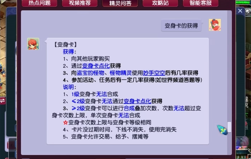 梦幻西游三级变身卡可以合什么