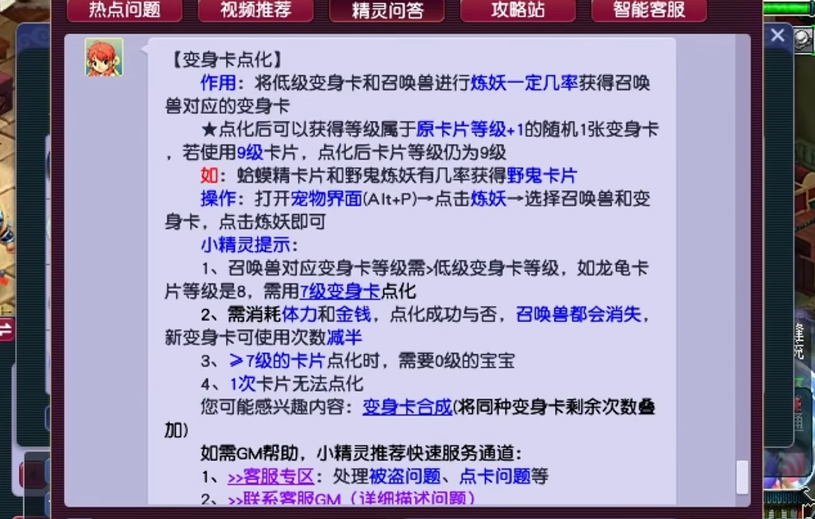 梦幻西游三级变身卡可以合什么