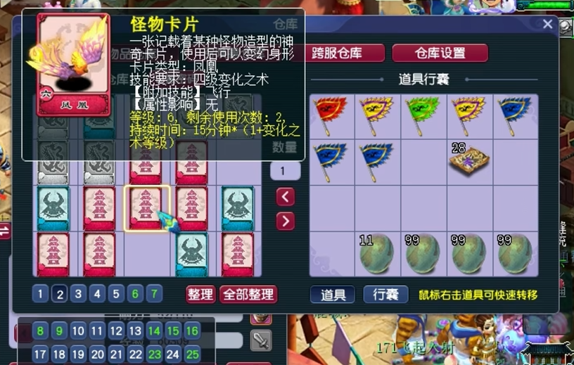 梦幻西游三级变身卡可以合什么