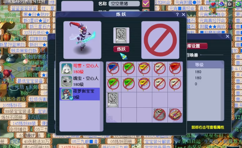 梦幻西游如何用夜罗刹合卡