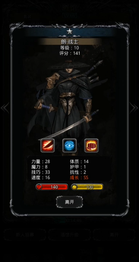 地下城堡2剑豪是什么职业转职的