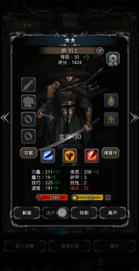 地下城堡2剑豪是什么职业转职的