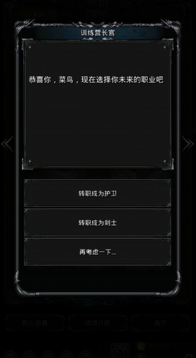 地下城堡2剑豪是什么职业转职的