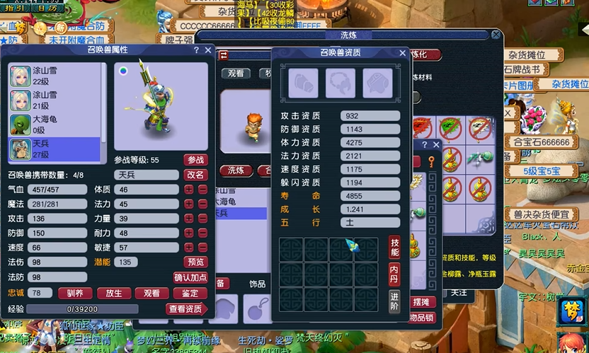 梦幻西游天兵怎么进阶