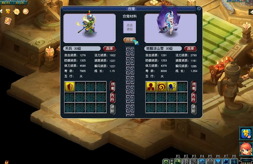 梦幻西游天兵怎么进阶