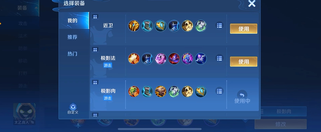 王者荣耀太乙有什么出装及玩法