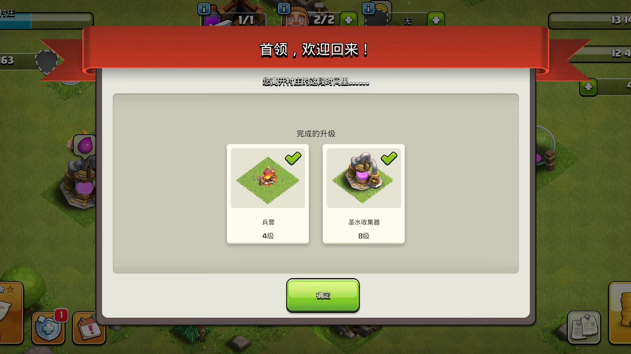 部落冲突里面法术怎么捐