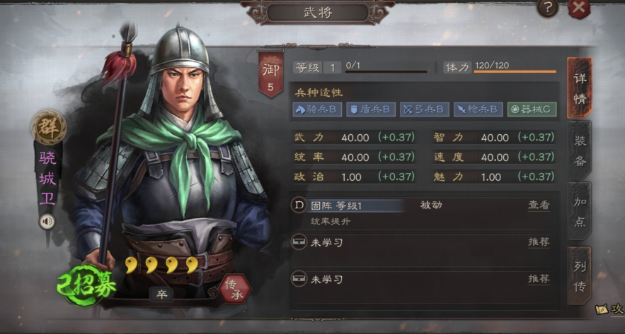 三国志战略版觉醒队伍怎么选