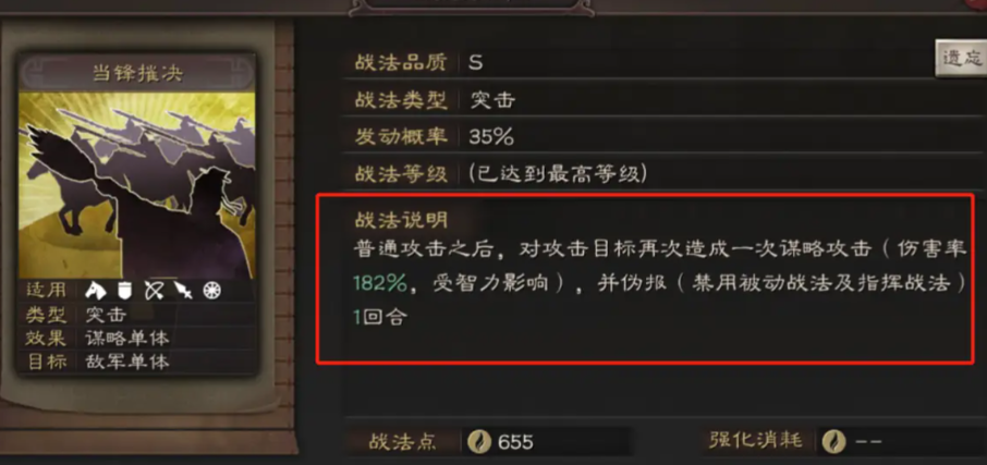 三国志战略版法师怕什么