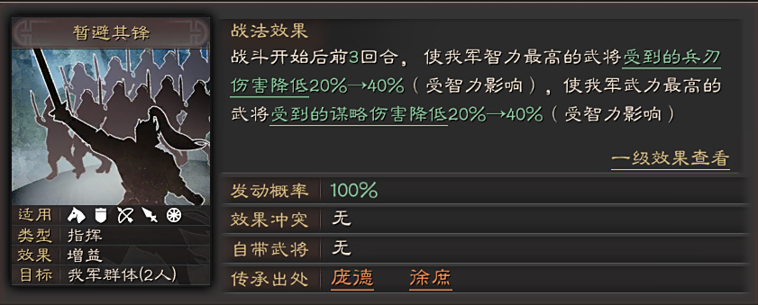 三国志战略版法师怕什么