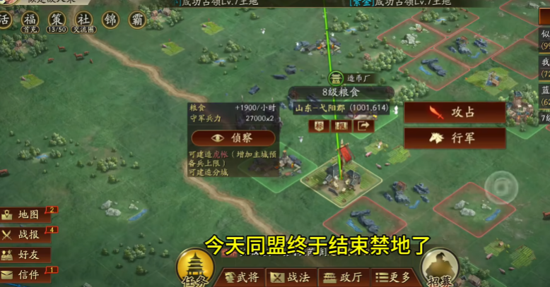 三国志战略版八级地怎么打