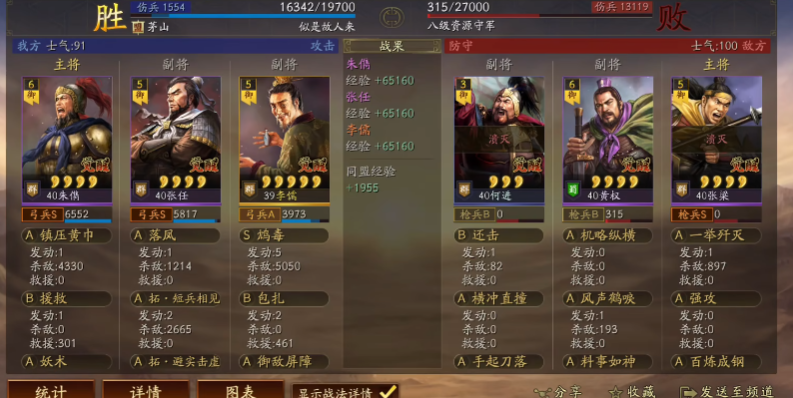 三国志战略版八级地怎么打