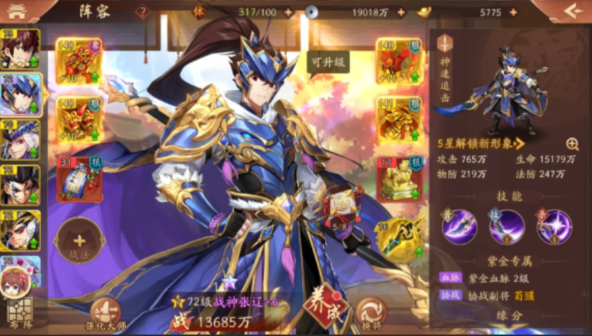 少年三国志2极限开局怎么玩