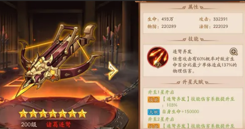 少年三国志2孙尚香带什么武器