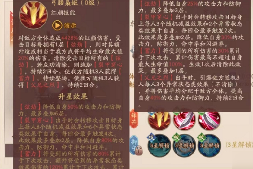 少年三国志2孙尚香带什么武器