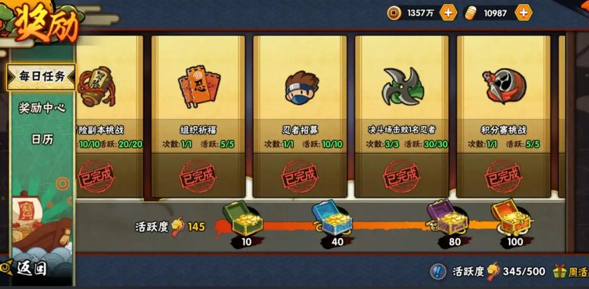 火影忍者萌新怎么攒金币 火影忍者萌新怎么攒金币