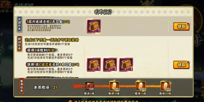 火影忍者萌新怎么攒金币 火影忍者萌新怎么攒金币