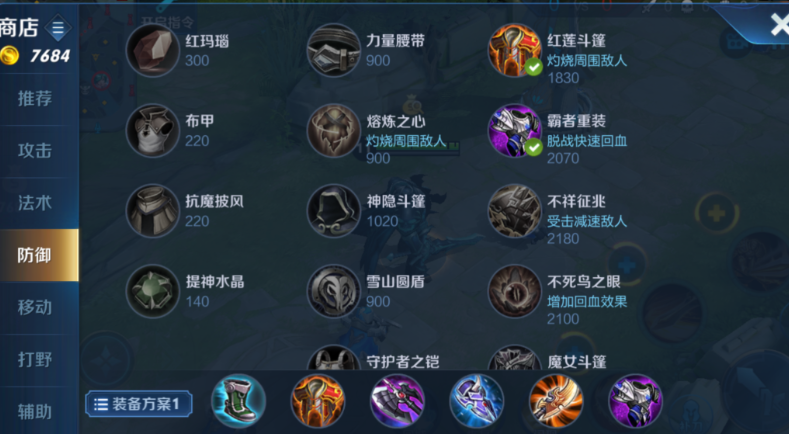 王者荣耀亚瑟的出装连招顺序怎么搭配