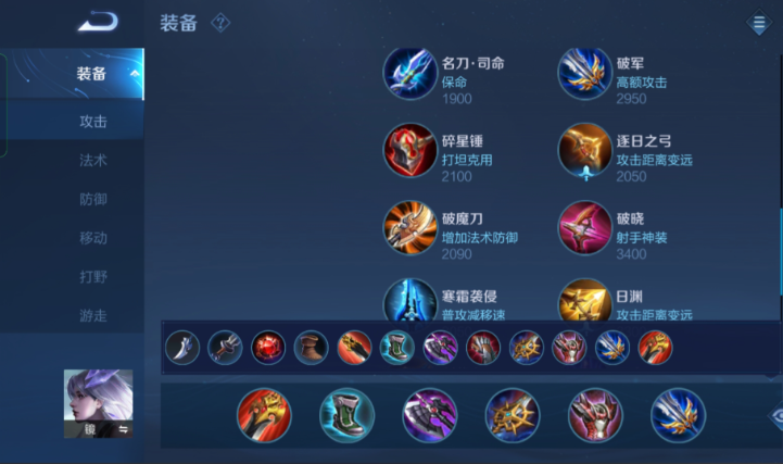 王者荣耀镜超高攻速出装怎么搭配