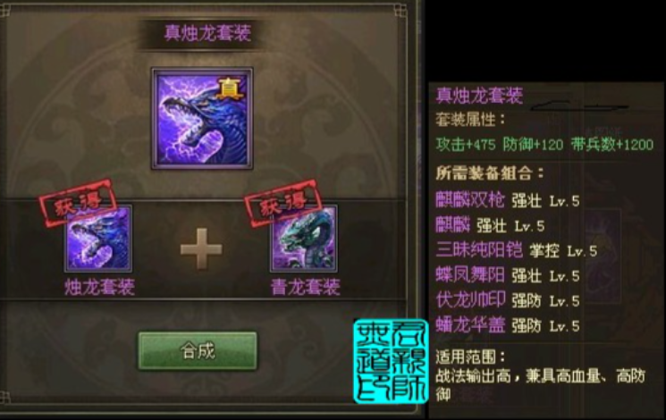 攻城掠地张飞觉醒穿什么套装