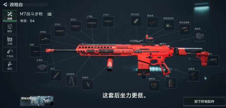 三角洲行动推荐用哪个枪