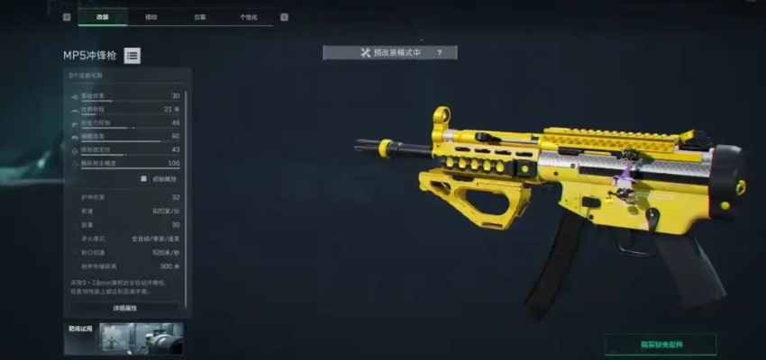 三角洲行动推荐用哪个枪