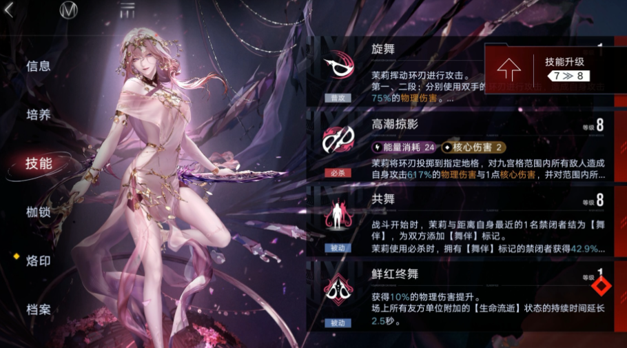 无期迷途内海玩什么队伍