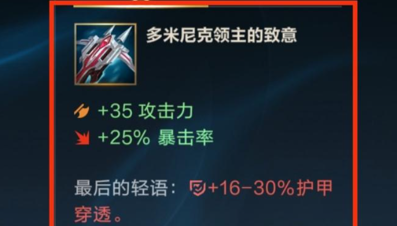 lol手游探险家怎么出装