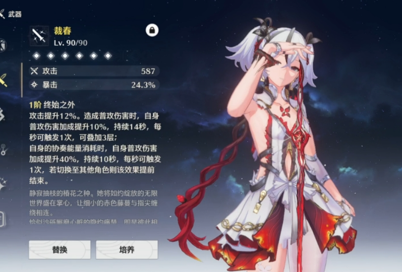 鸣潮满命椿怎么玩