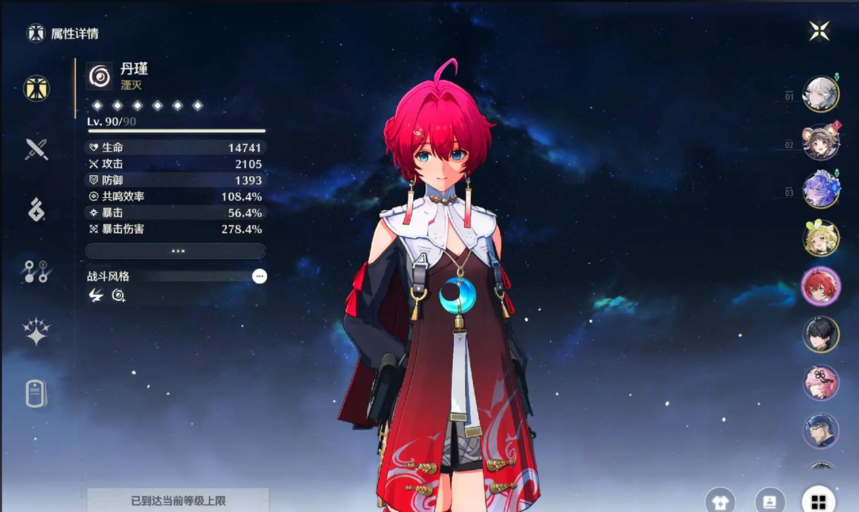 鸣潮满命椿怎么玩