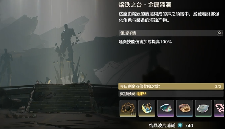 鸣潮开局如何刷等级