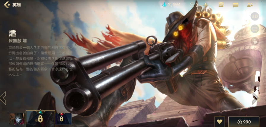 英雄联盟手游烬搭配什么英雄