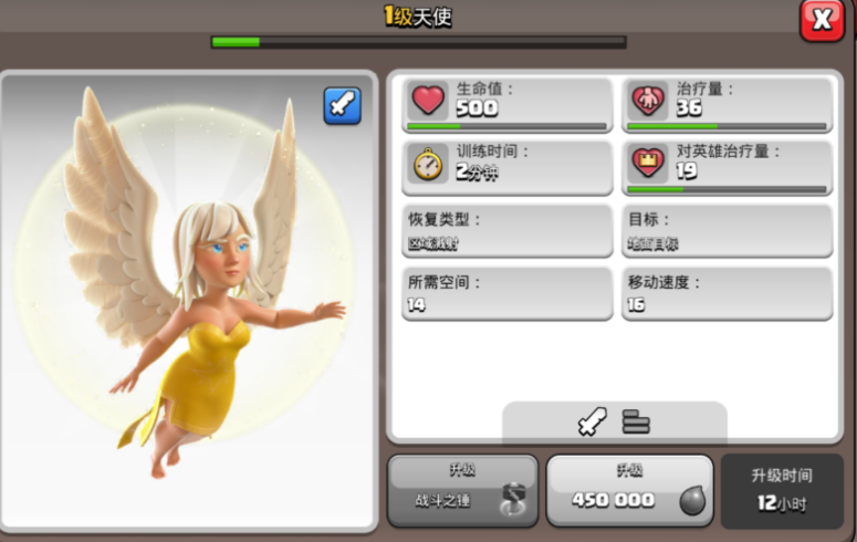 部落冲突胖子配合什么