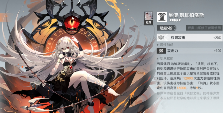 深空之眼的钥从怎么用