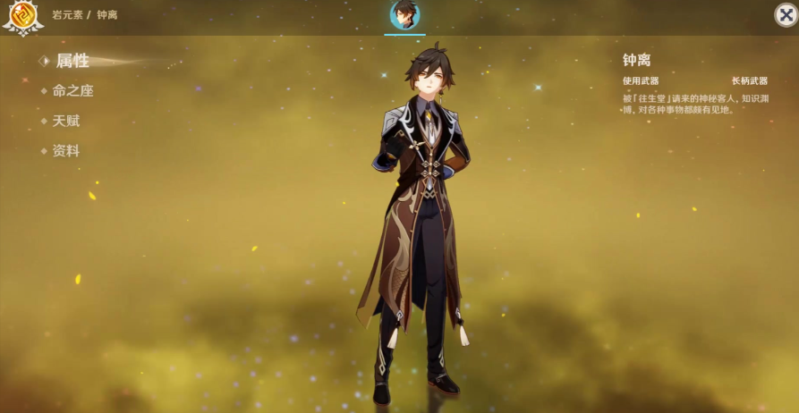 原神古岩龙蜥怎么打