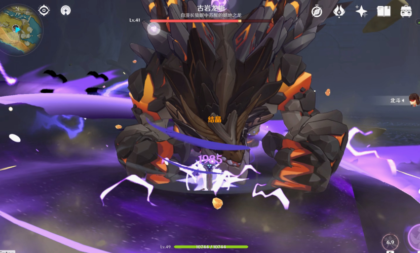 原神古岩龙蜥怎么打