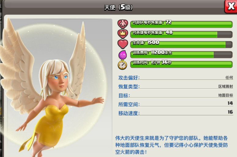 部落冲突野猪厉害吗