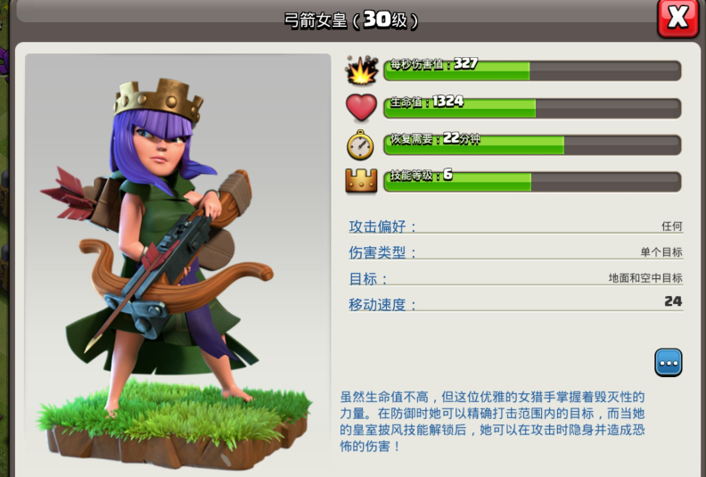 部落冲突野猪厉害吗