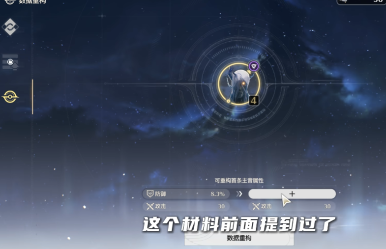 鸣潮前期怎么养声骸