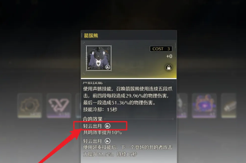 鸣潮前期怎么养声骸