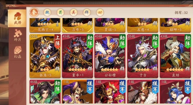 少年三国志2最强阵容怎么搭配