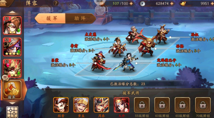 少年三国志2最强阵容怎么搭配